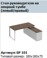 "BRAVO" Work bench top on support cabinet article BR 404