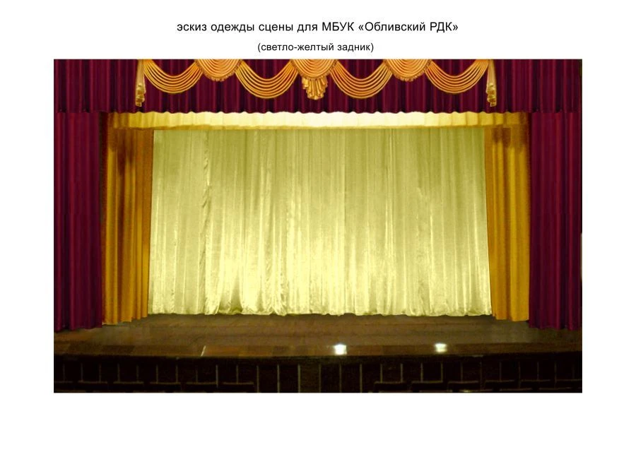 Backdrop (rear stage backdrop)