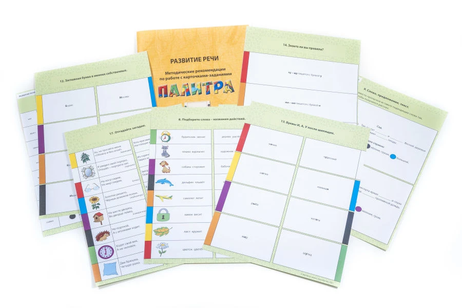 Palette. Cards "Speech Development 3rd grade"