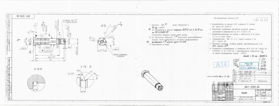 Bolt 8AT-1250-04
