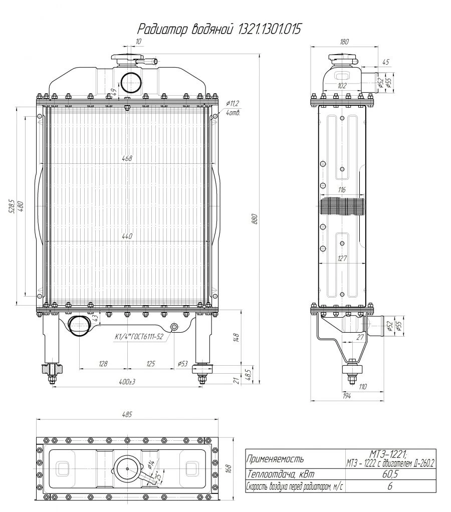 Water radiator 1321.1301.015