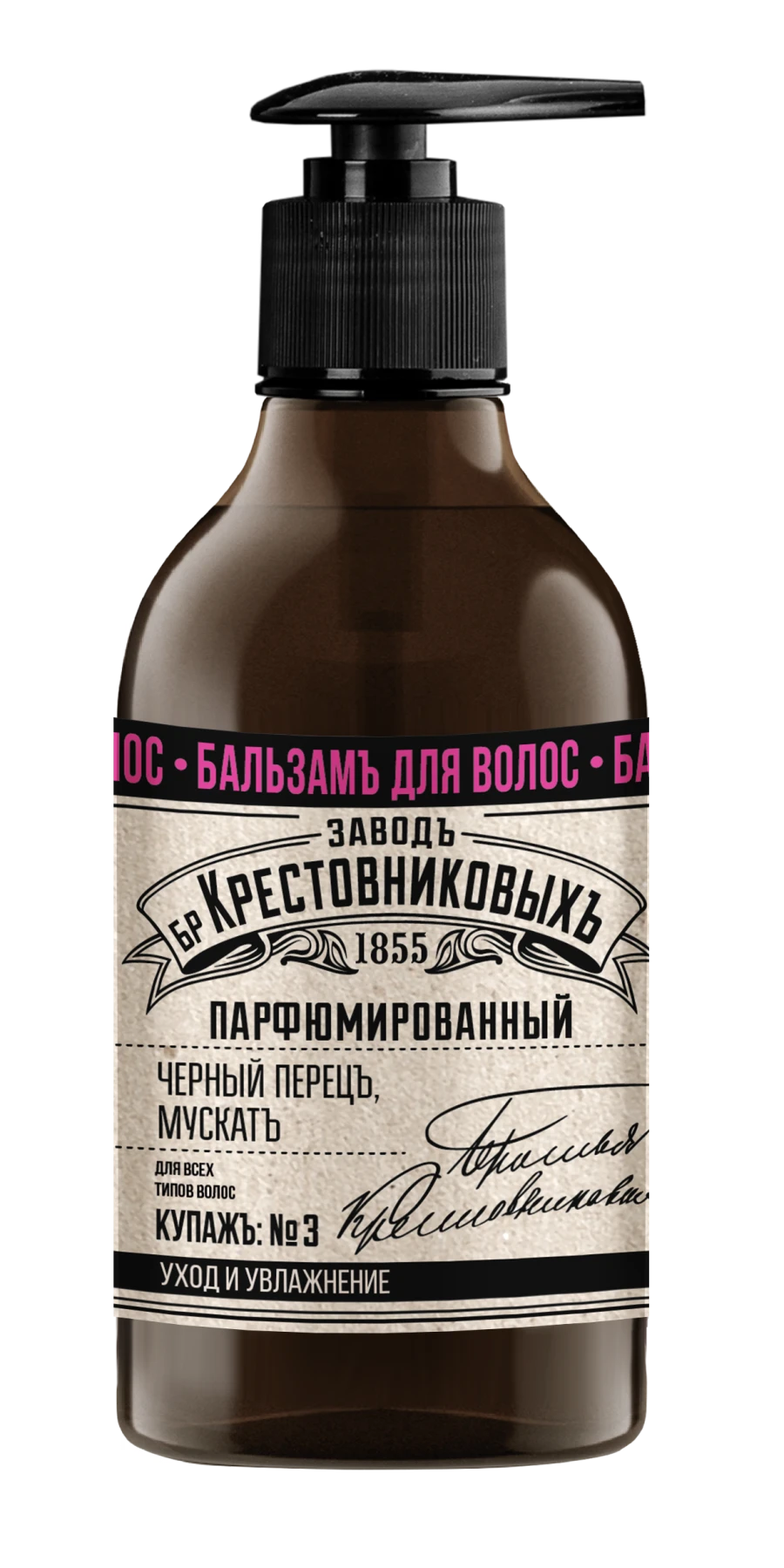 Hair Care Balm ZBK Kupazh №3