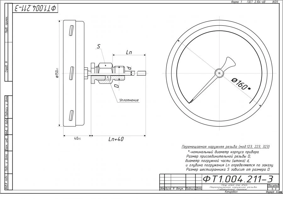 Bimetallic thermometer TBf-223 IP65 160 USH