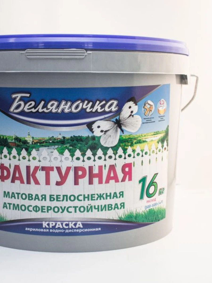 Textured Wall Paint for Interior Use - Belyanochka