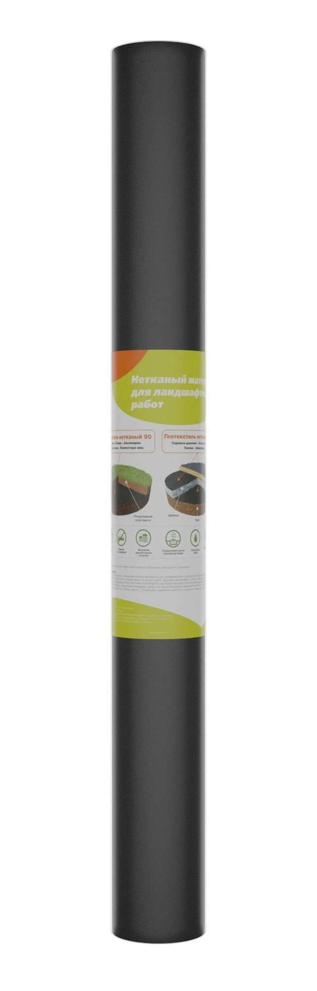 Agrotex 50 nonwoven fabric, black