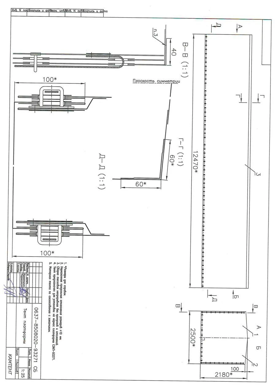 Tilt of semi-trailer SZAP-93271