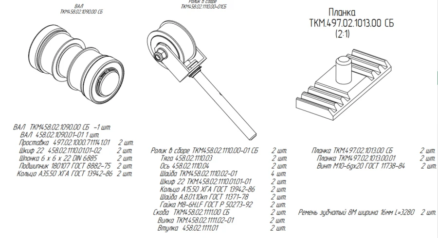 8m drive belt upgrade kit (KMPR-8M)