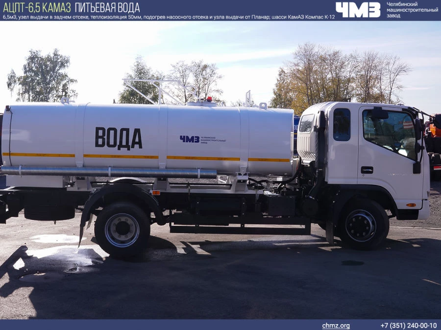 Tank truck (drinking water) (ACPT) 70CS25 on KAMAZ KOMPAS SV09C1 (VA) chassis