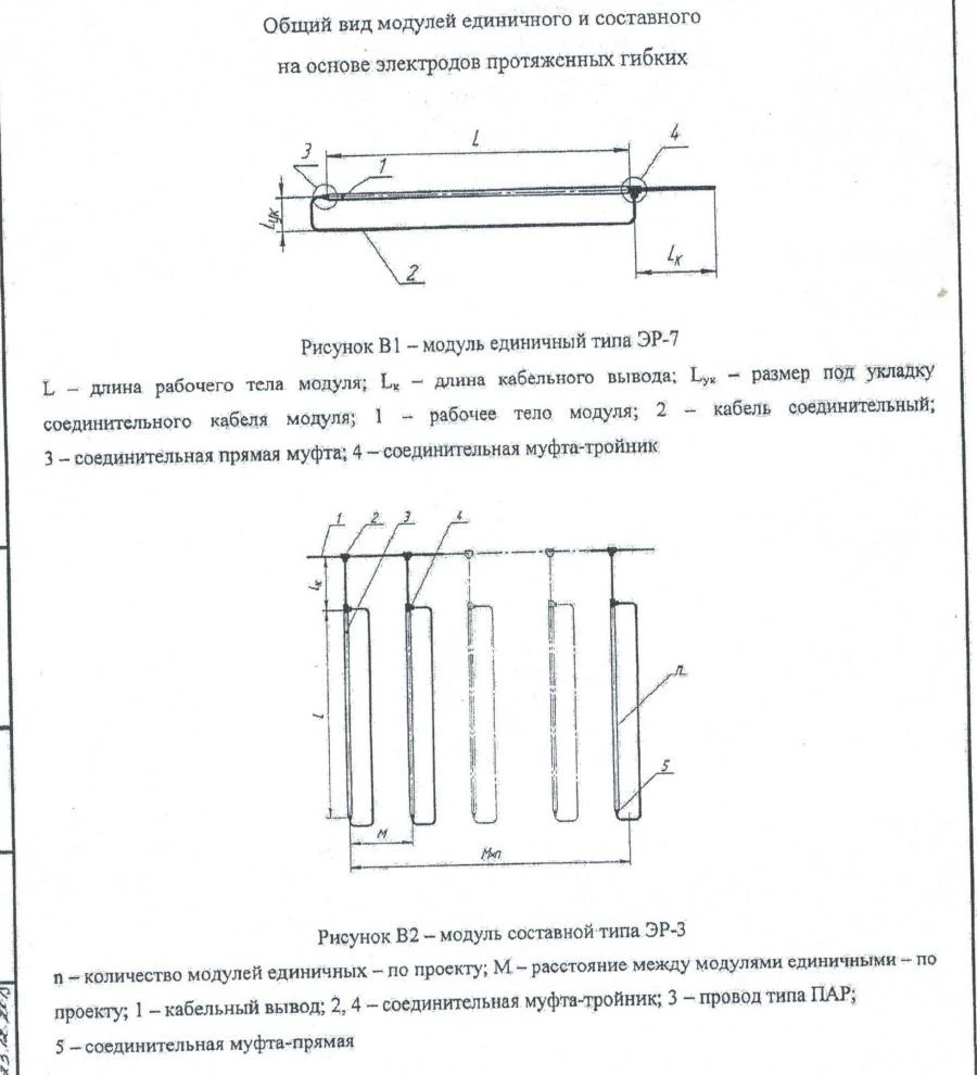 Module ER-7 T2 16 36