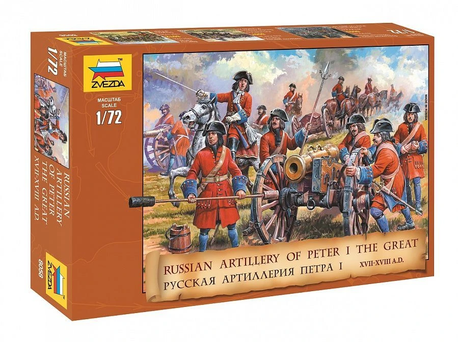 Assemblage model "Russian Artillery of Peter the Great".