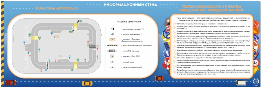 Information means for organising training on the territory of the motorway campus