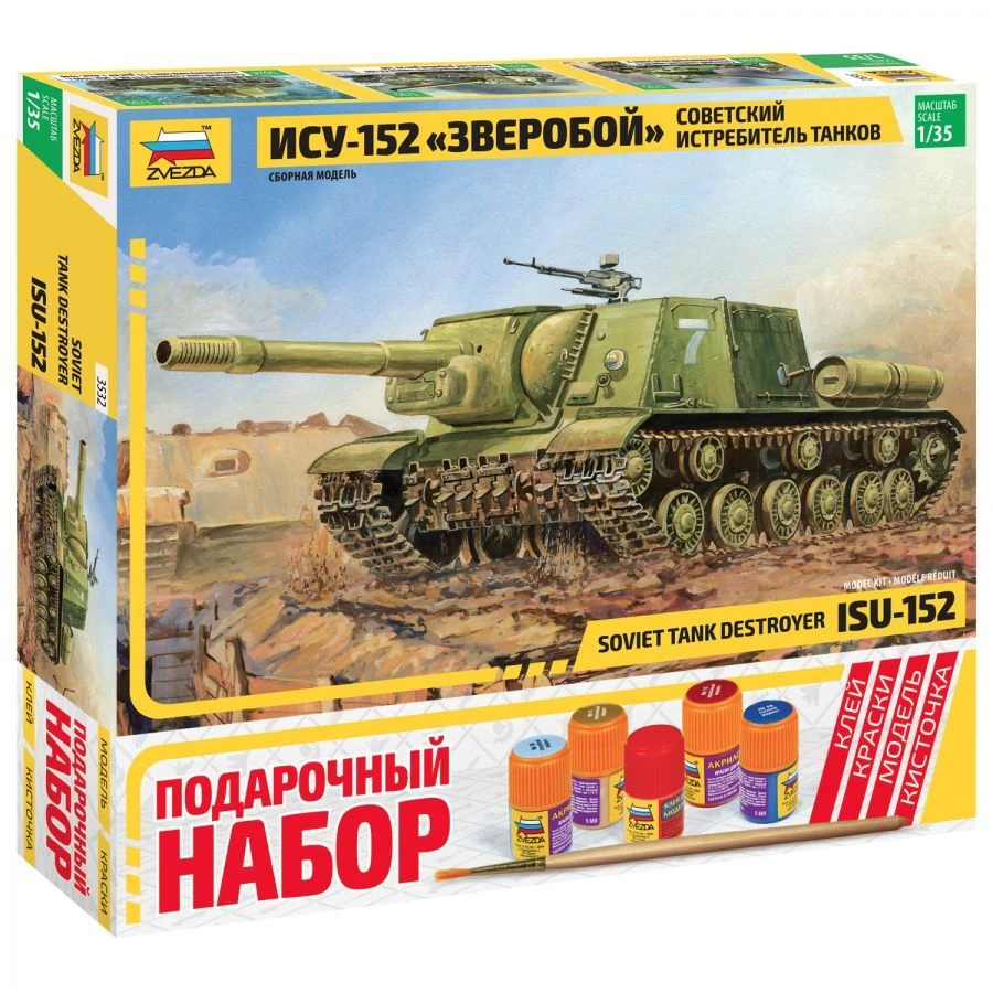 Gift set "Self-propelled aircraft "ISU-152"