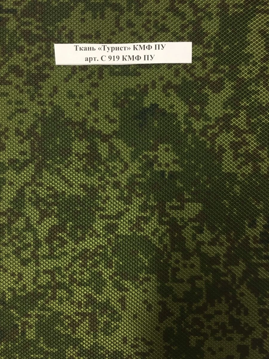 Fabric "Tourist" CMF PU art. ? 919 CMF PU