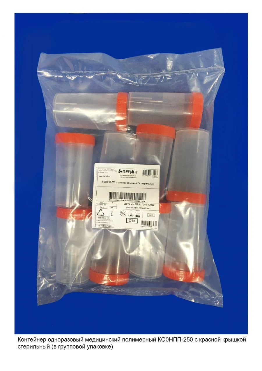 Disposable medical polymer container KO0NPP-250 with transparent/red/white lid sterile