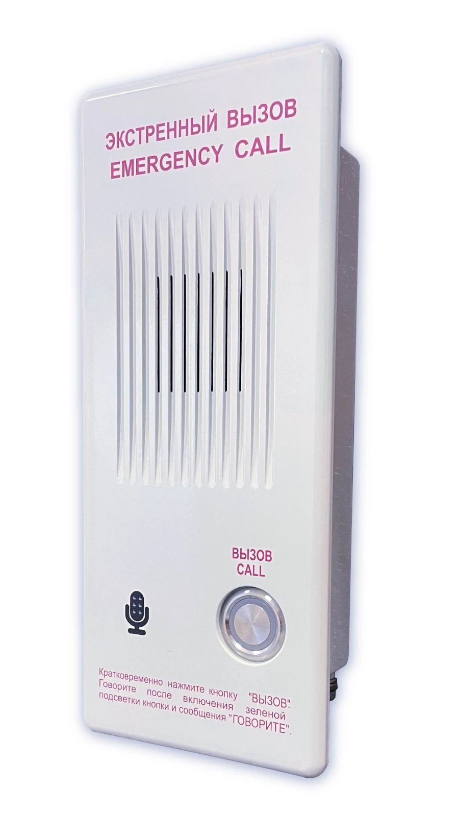 Emergency communication unit BES-28 SAESH.465489.099