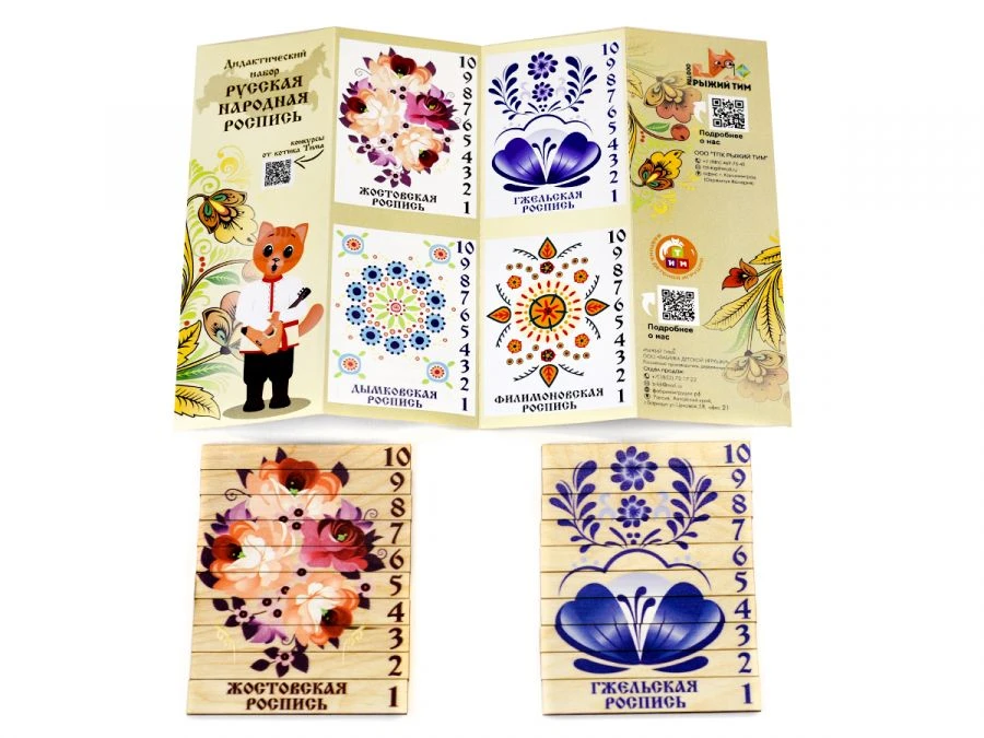 Didactic set Russian folk painting. PATRIOTIC EDUCATION series.