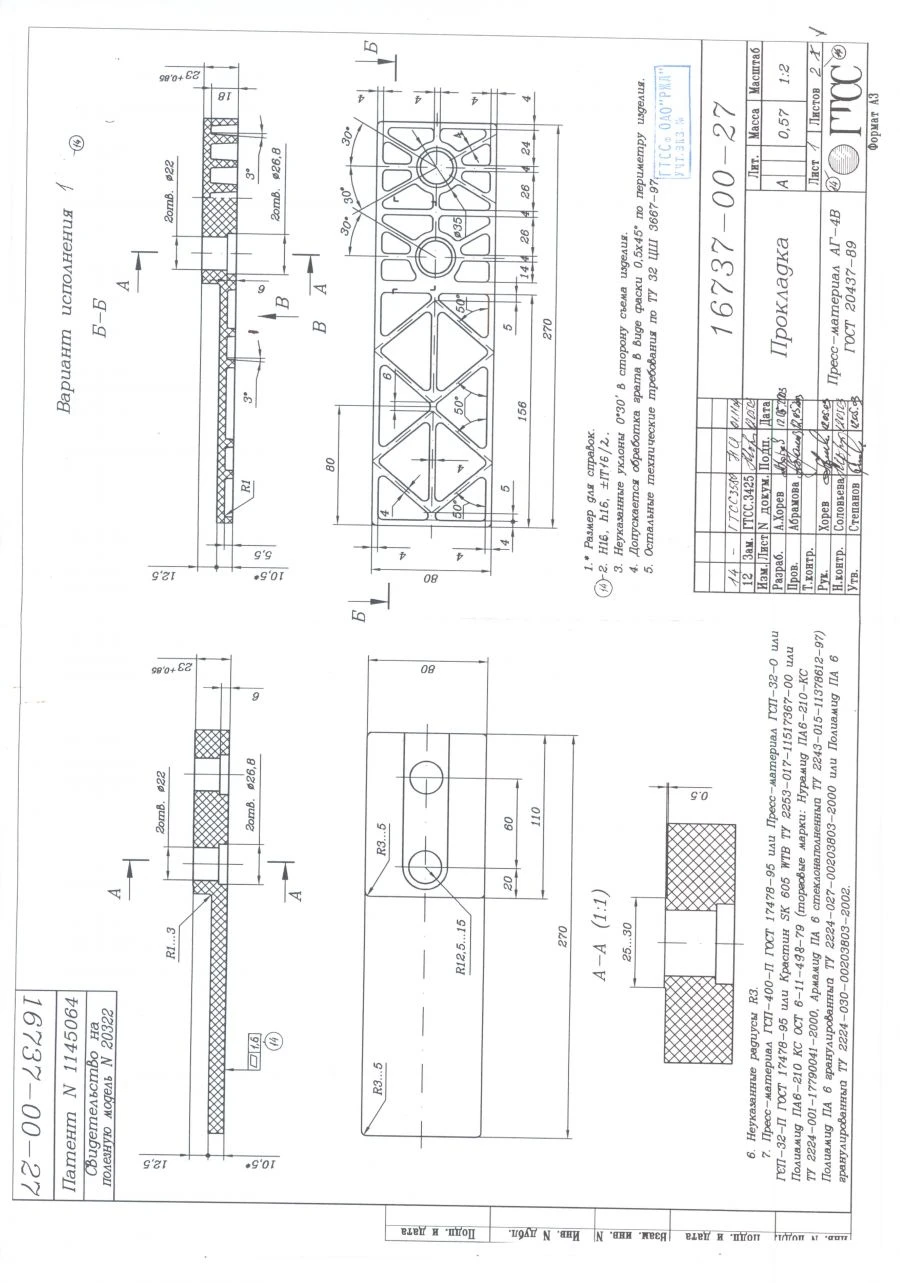 Gasket EP-65 16737-00-27