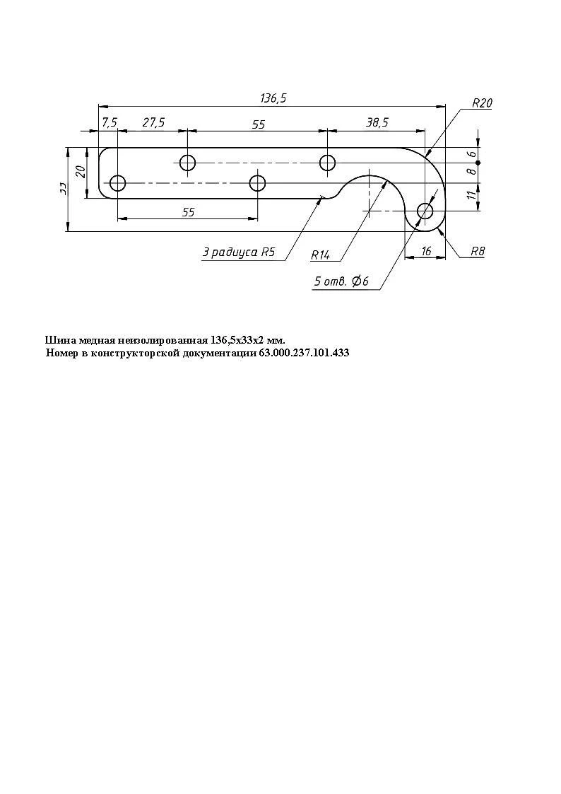 Copper uninsulated busbar 136x33x2 (mm)