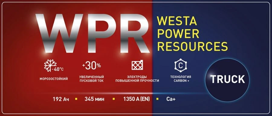 Battery 6ST-192VL(VLR)