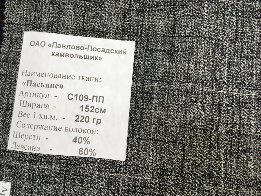 Semi-sheer worsted worsted costume fabric art.S109-UP "Solitaire"