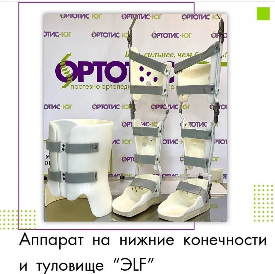 Apparatus for lower limbs and trunk (VERTICALISER) ANKT 3304 TU: ? 32.50.22-002-55033216-2022 from 10.01.2022.