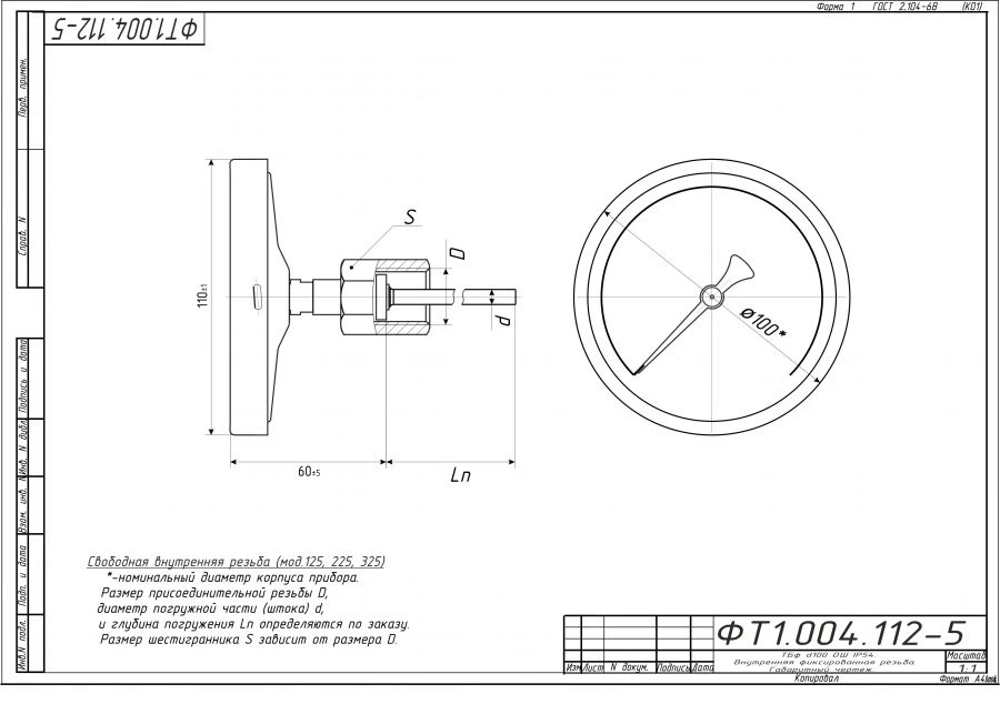 Bimetallic thermometer TBf-225 IP54 100 USH