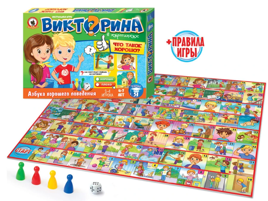 Board game. Quiz in pictures "What is good?"
