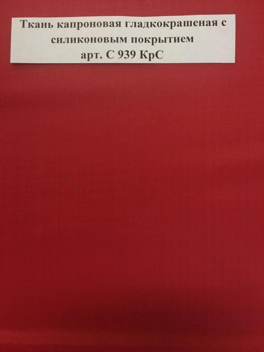Silicone coated smooth-dyed capron fabric Art. No. C 939 KrS