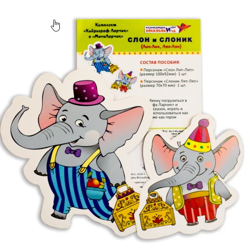 Characters "Elephant and Elephant" (Lip-Lip and Lap-Lap)