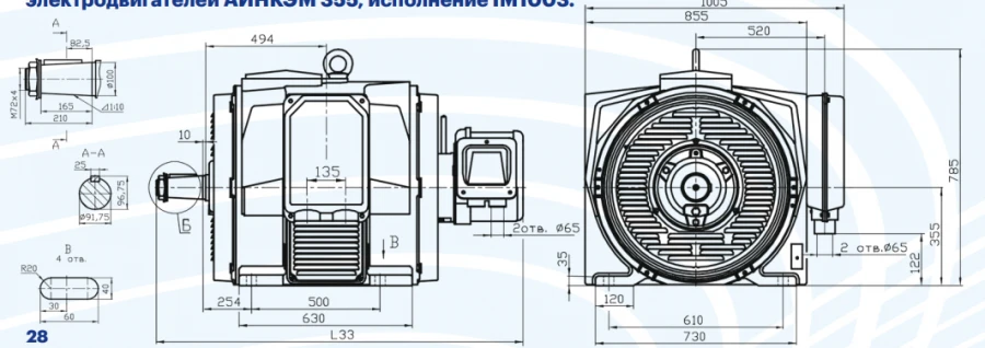 AC motors of AINKEM 355 series asynchronous with phase rotor, power not more than 75 kW, but not more than 375 kW