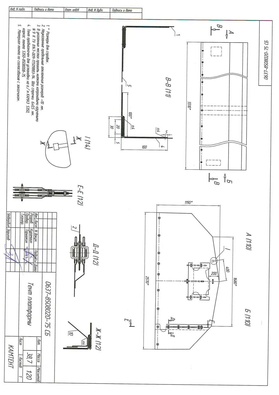Awning of truck KAMAZ-5350-75