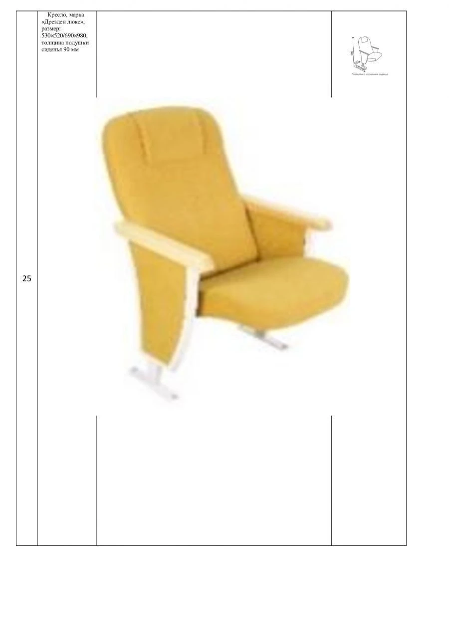 Armchair, brand "Dresden deluxe", size: 530×520/690×980, seat cushion thickness 90mm