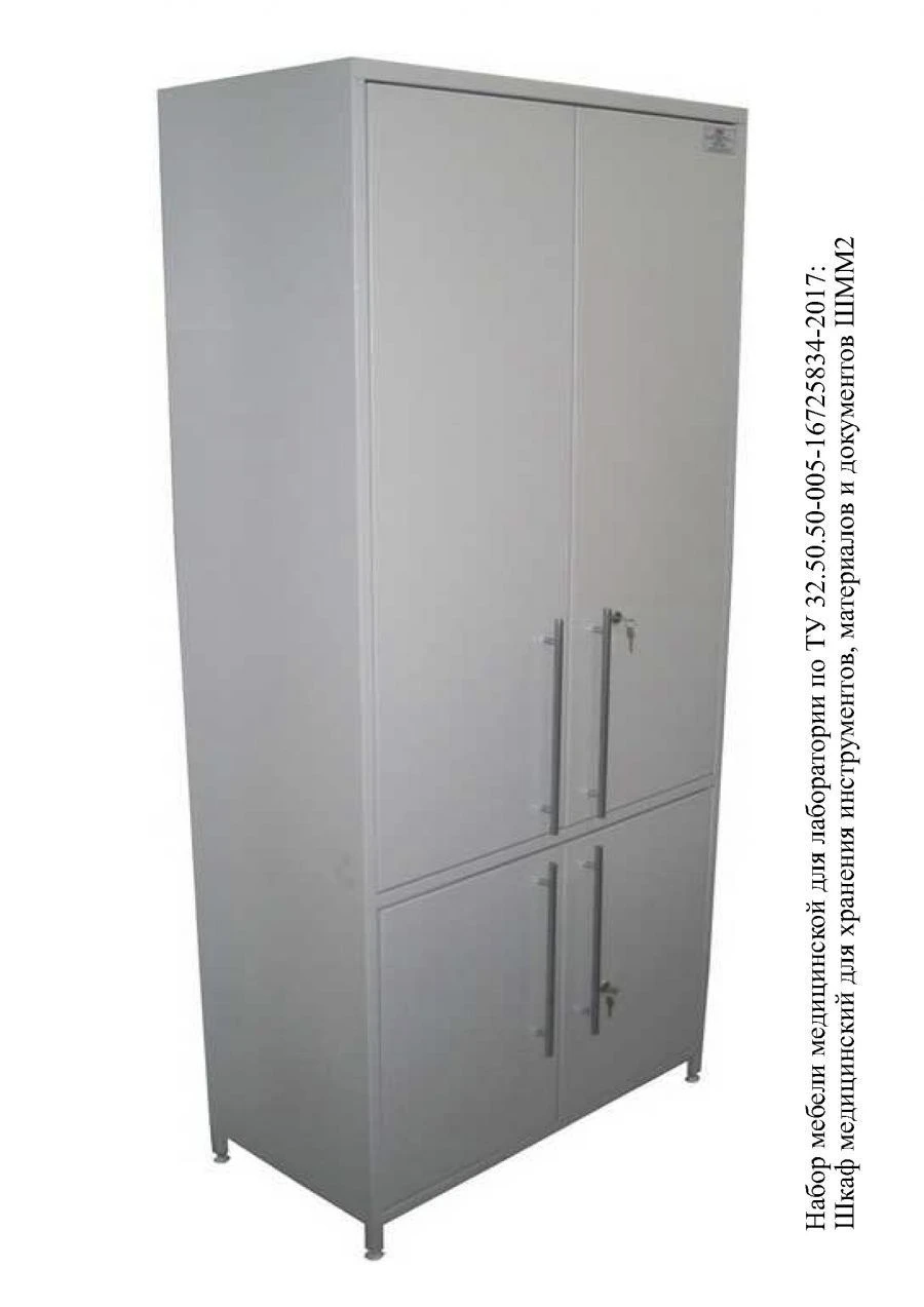 SPVLAB CMM2 series cupboard