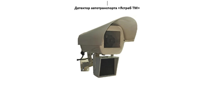 Yastreb TM vehicle detector