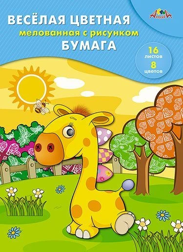 Colour double-sided coated paper A4 16 sheets, 8 colours TM Aplica