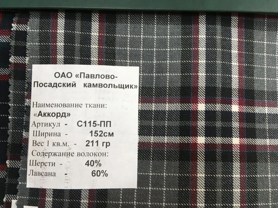 Semi-sheer worsted woolen suit fabric art.S115-PP "Accord"