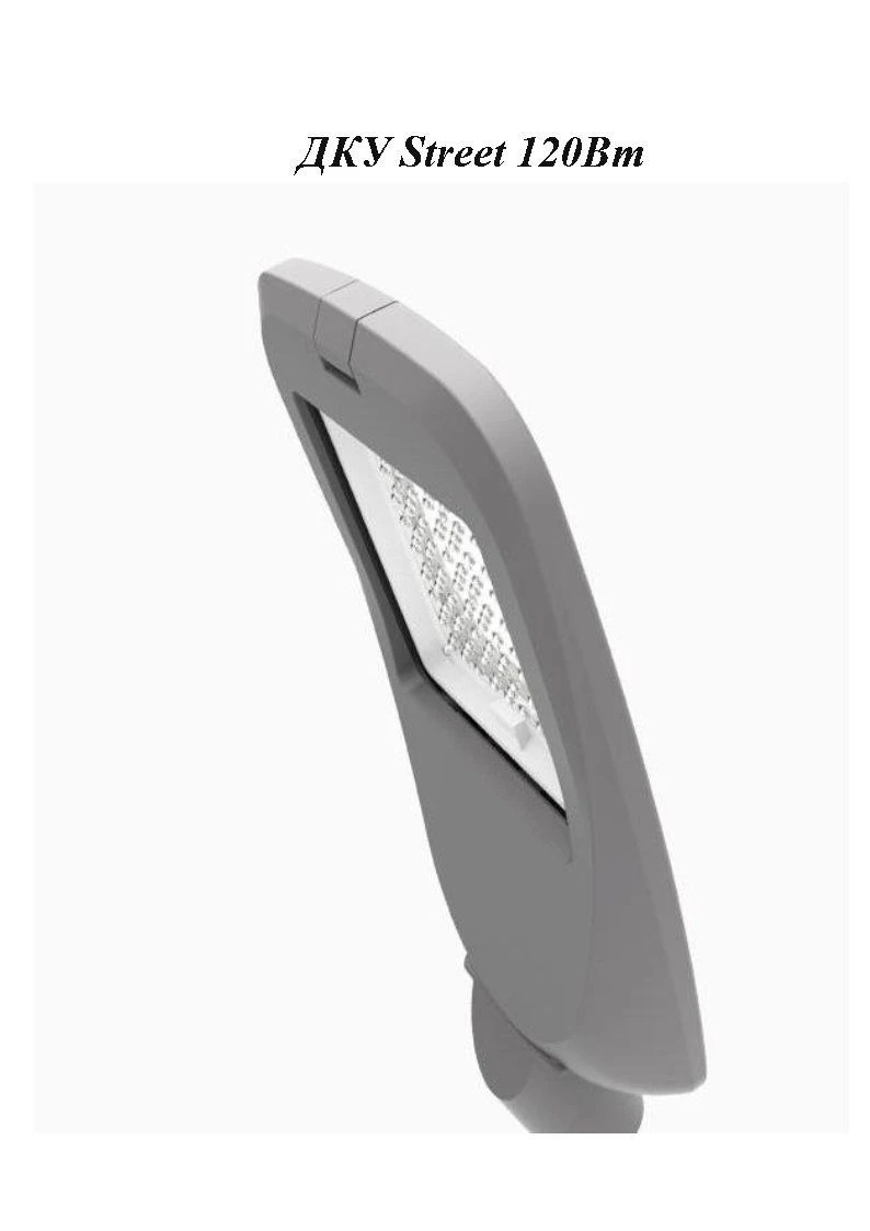 LED luminaire Street 120W