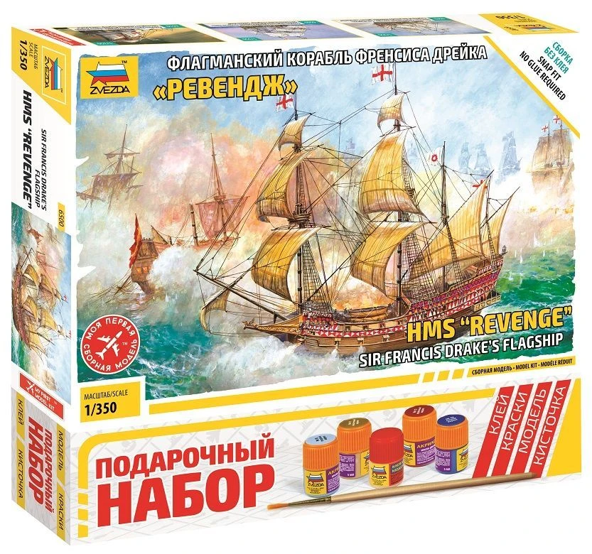 Gift set "Francis Drake's flagship "Revenge""