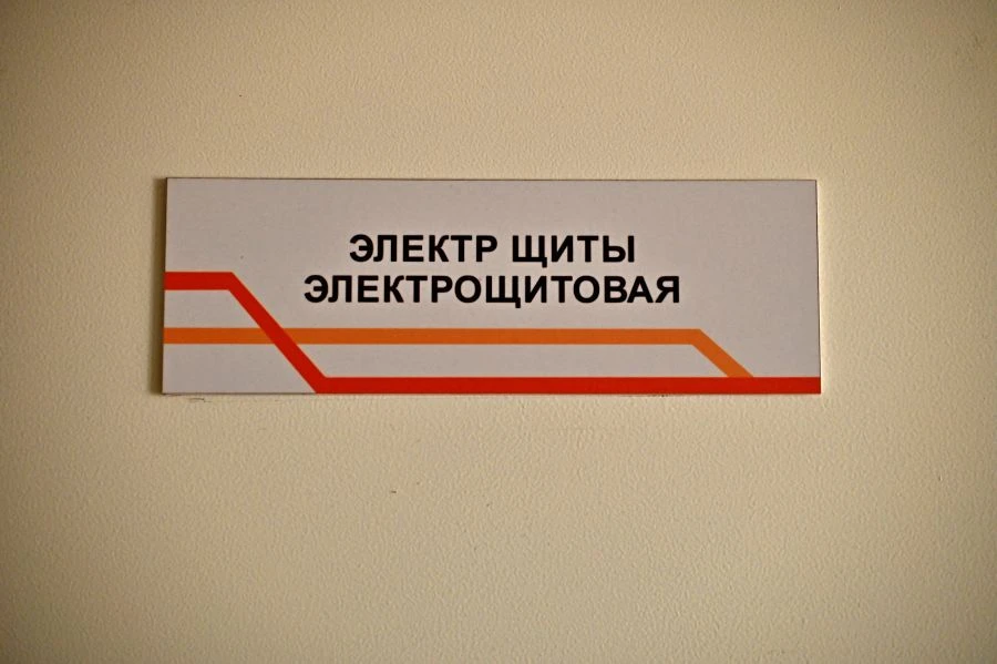Information board