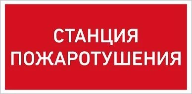 Information boards for lighting hazardous areas PROTON LED Exd-W015