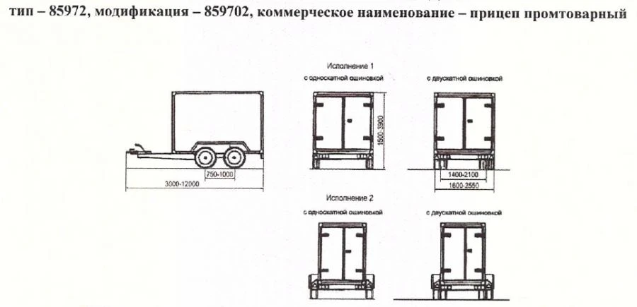 Flatbed trailer 859702