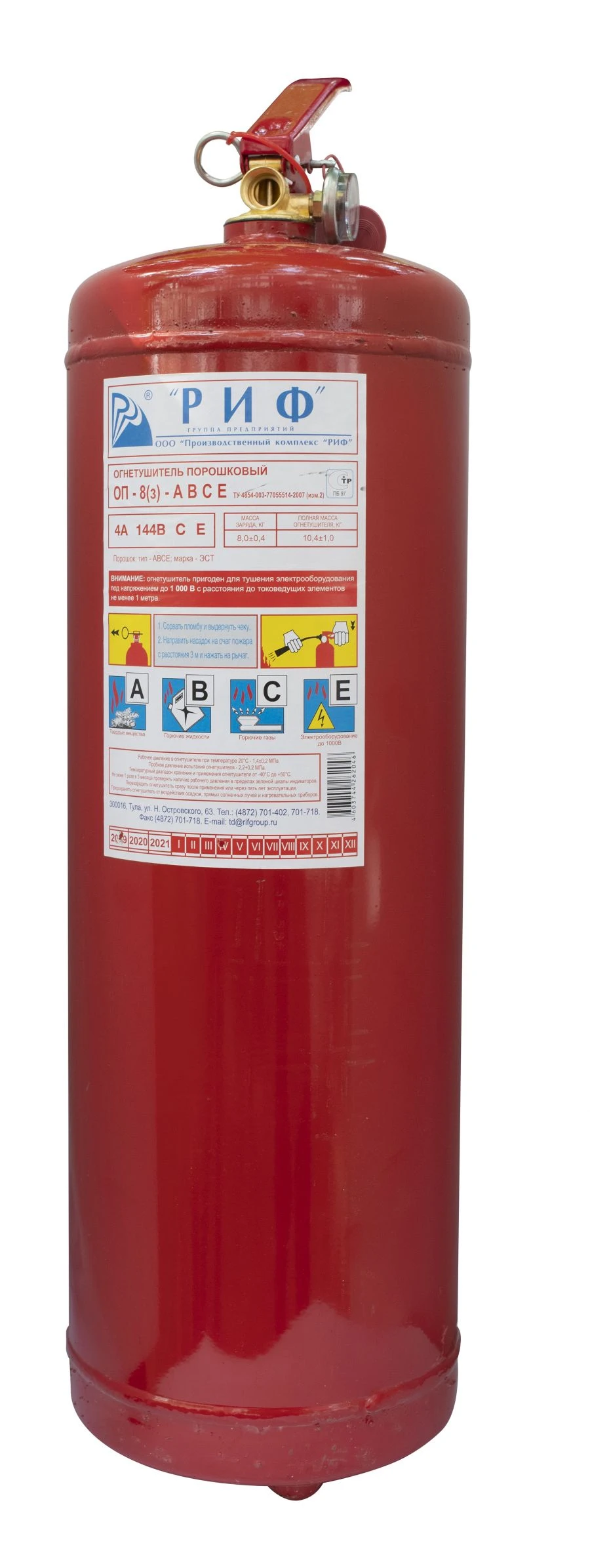 Powder fire extinguisher OP-8(h)-AVCE-01