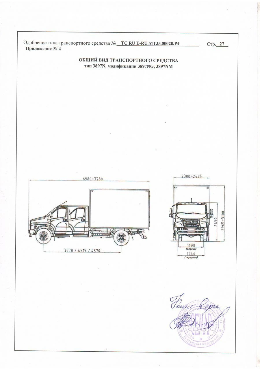 Motor vehicle modification 3897NM on GAZ-C41R13 chassis