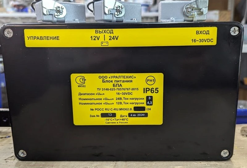 Battery backed power supply unit BPA