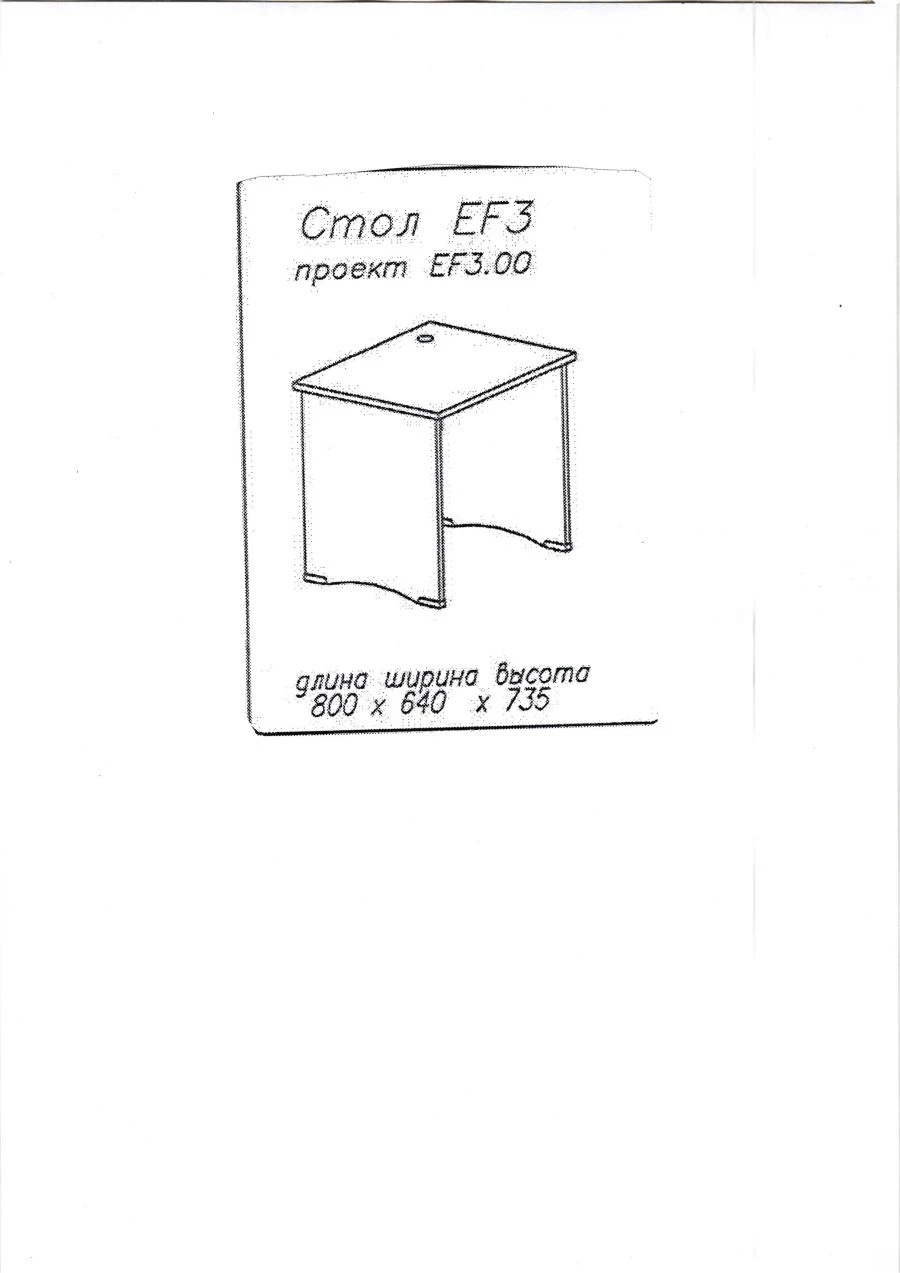 EF3 Desk from the "Unica" office furniture set