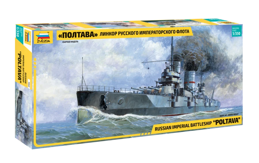 Assembled model Battleship "Poltava"