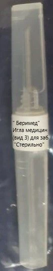 Medical double-sided needle (type 3) for venous blood collection according to TU 32.50.13-002-34102723-2019, standard size in mm
