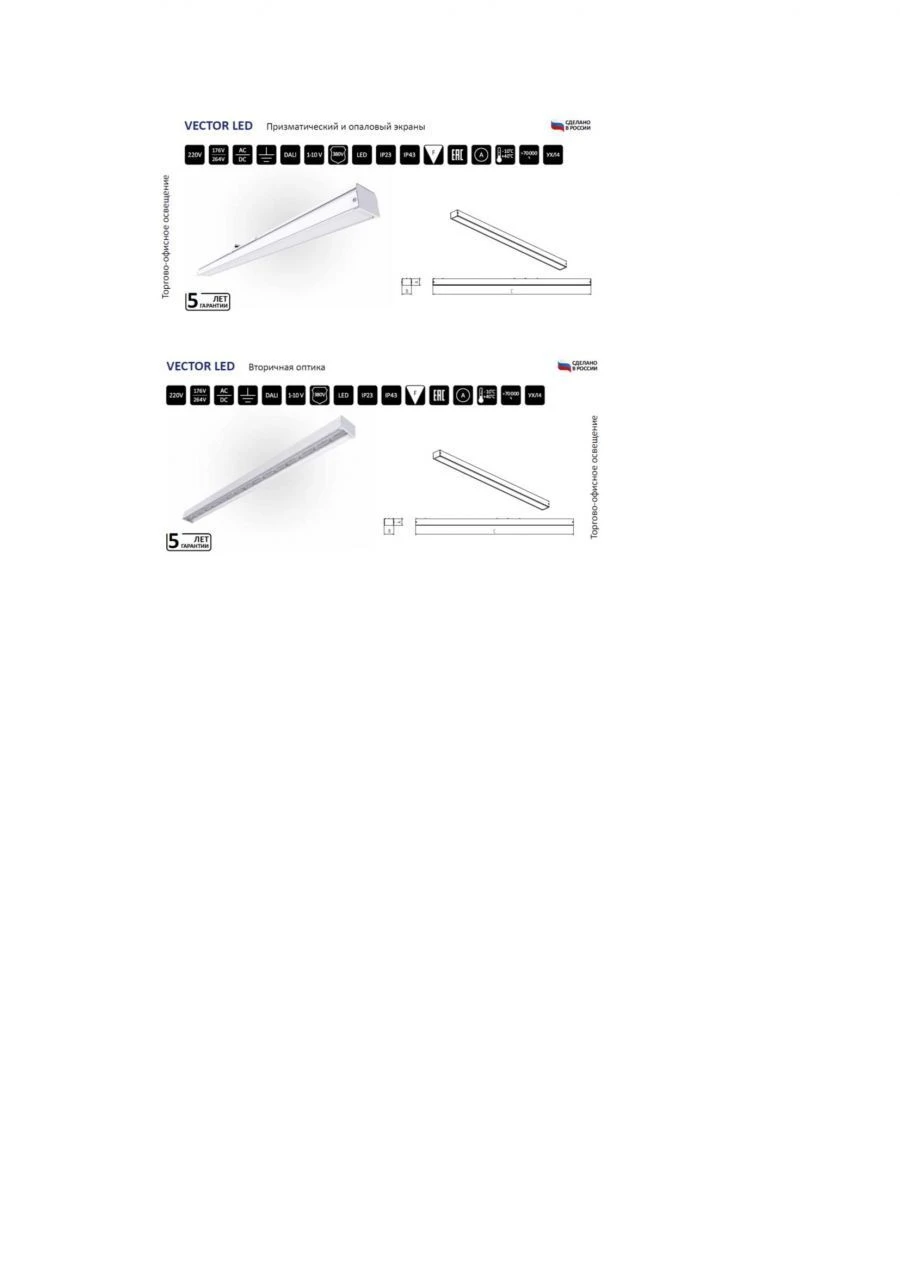 Stationary luminaire VECTOR LED