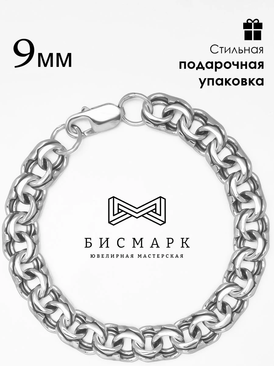 Sterling silver Bismarck bracelet, item number 1B-075