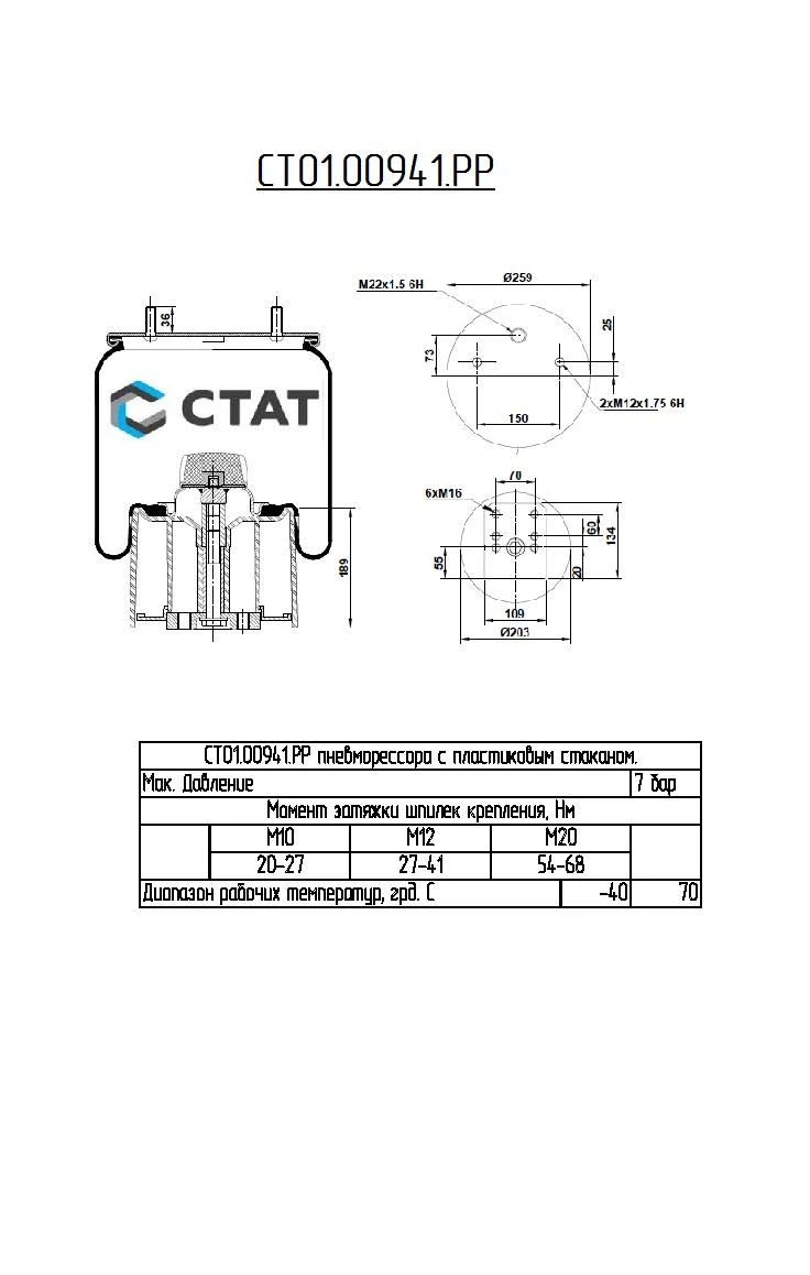 ??01.00941.?? - Pneumatic spring (pneumatic spring, air cushion, air balloon) with plastic cup.